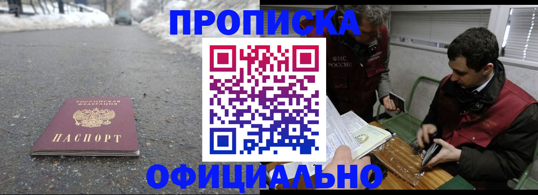 прописка для военкомата в Льгове